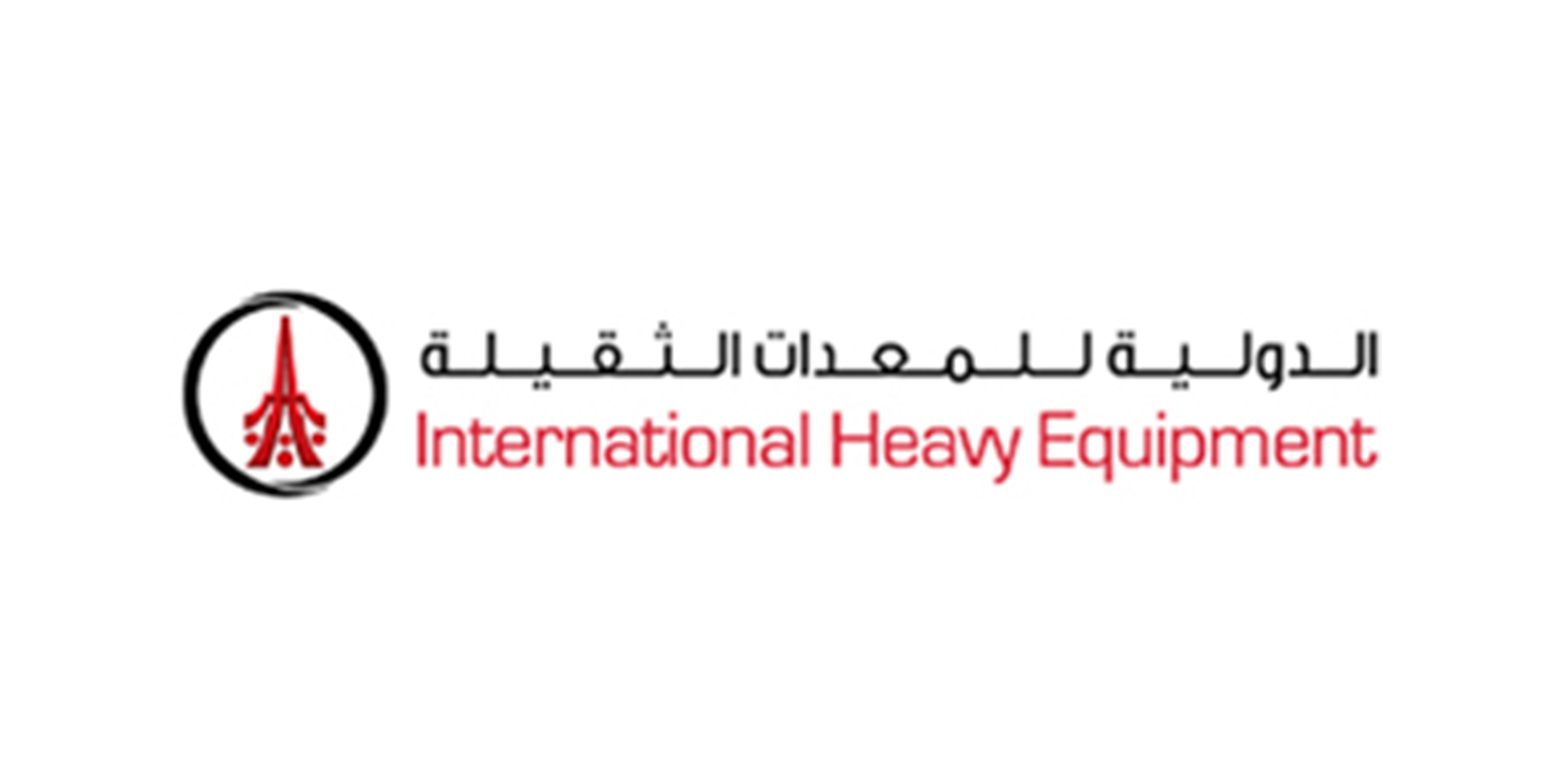 International Heavy Equipment